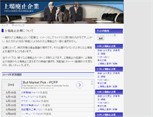 Tablet Screenshot of delisting.info